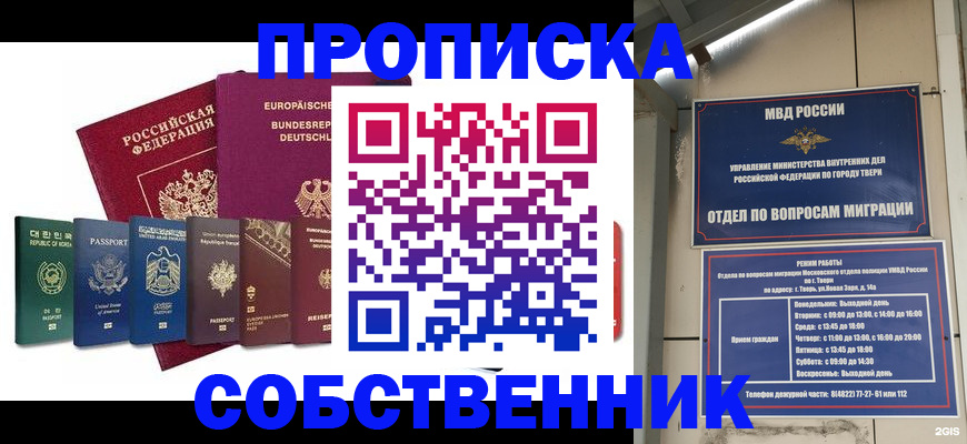 регистрация для дет. сада в Гае