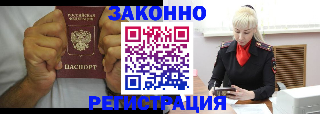 регистрация в Гае